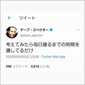 寝るまでの時間潰し
