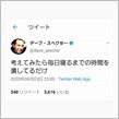 寝るまでの時間潰し
