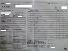 レガシィ 車検前点検