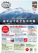 求む！？ご当地名峰ソング