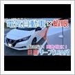 蝦眼電子サイドミラー付けたよ♪