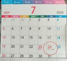 来年の話 来年の話