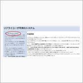 Twitterのリプライを可 ...