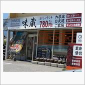 誠に失礼やが、この系統の中華 ...
