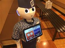 ペッパー君