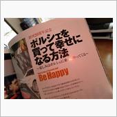楽しみはポルシェに乗ってやっ ...