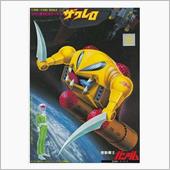 Zoom-Zoom♪