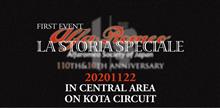 alfaromeo110周年＆アルファロメオ友の会10周年記念イベント企画