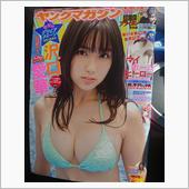 ヤングマガジンに沢口愛華