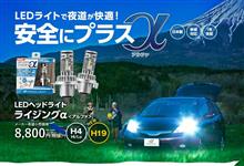 みんカラ：モニターキャンペーン【スフィアライト・50名限定】