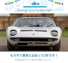 愛車と出会って2年！