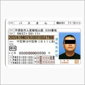 本日は有休を取り・・・