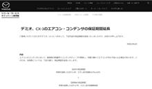 15MBのエアコン修理