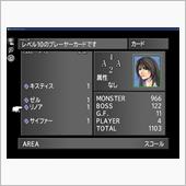 使いどころ微妙なリノアカード ...