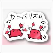 食べたらどー成んの？