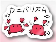 食べたらどー成んの？