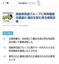 ミッション:インポッシブル ~車窃盗を阻止せよ~ ミッション:インポッシブル ~車窃盗を阻止せよ~