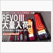 ハイエースショップカズキオー ...