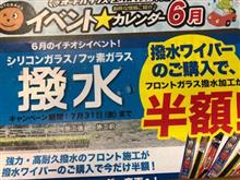 みんカラ オートバックス フロントガラス 油膜取りのキーワード検索結果一覧