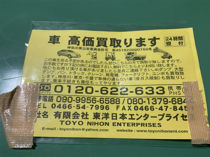 ガムテかよ 本当に すぞ マジで 有限会社東洋日本エンタープライセス エスエーフェチのブログ エスエーフェチ みんカラ