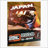 2020 F1日本GP開催中止