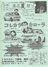 2012年は、カローラ店にケッコウ貢献しました(笑) 2012年は、カローラ店にケッコウ貢献しました(笑)