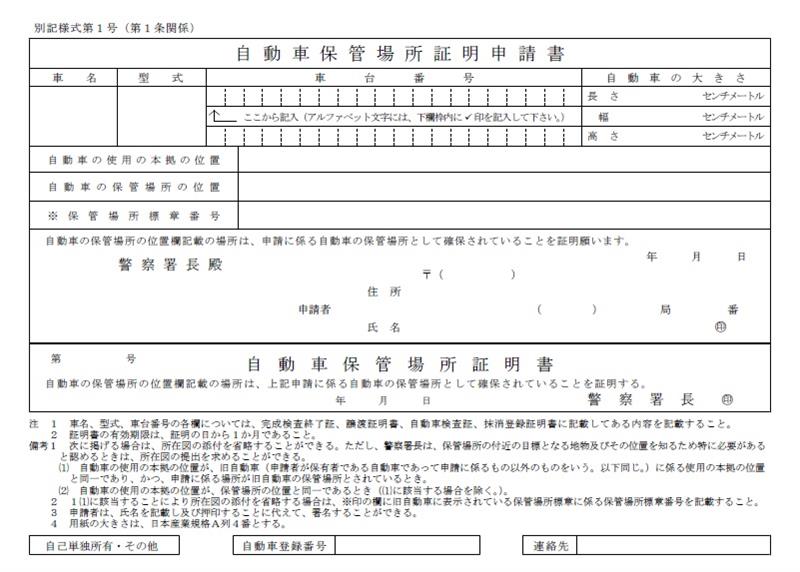 名義変更を自分でやってみた 長文です あっくんりょうパパのブログ ささやかなbmwとの日々 みんカラ