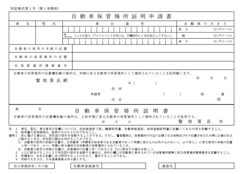 名義変更を自分でやってみた 長文です あっくんりょうパパのブログ ささやかなクルマ道楽 みんカラ