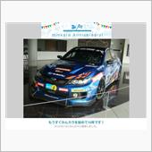 祝・みんカラ歴10年！