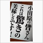 我が町にも高級食パン専門店【 ...