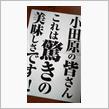 我が町にも高級食パン専門店【食】