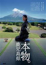 ジムニーで行く本物の鹿児島3000円至福の温泉宿(鹿児島移住273日目) ジムニーで行く本物の鹿児島3000円至福の温泉宿(鹿児島移住273日目)