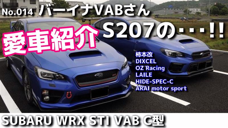 Subaru Wrx Sti Vab C型 バーイナvabさんの赤いドアミラーカバー ま 間違いない ヤツだ ヤツが来たんだ 荒法師マンセルの愛車のこと聞いていいですか 荒法師マンセルのブログ 荒法師マンセルのページ みんカラ Subaru Wrx Sti Vab C型 バーイナvabさんの赤いドアミラーカバー ま 間違いない ヤツだ ヤツが来たんだ 荒法師マンセルの愛車のこと聞いていいですか 荒法師マンセルのブログ 荒法師マンセルのページ みんカラ