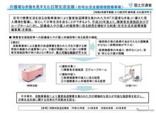 コロナの影響でこういうのが有耶無耶にならずにちゃんと話が進んでいるのは良いことだね(事故そのものはなくなってほしいのですが)