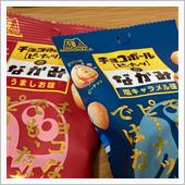 チョコがなくても チョコボー ...