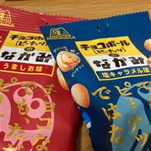 チョコがなくても チョコボール✨ 〜 香るエールと共に🍺