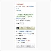 今日はいつだっけ？