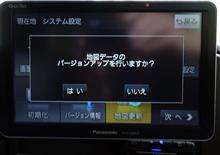 カングーのゴリラナビを更新