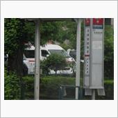 日産プリンスに救急車