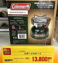 スポーツスターⅡ