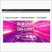 📞　多分１年端末含め実質無 ...