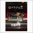 語呂合わせナンバー