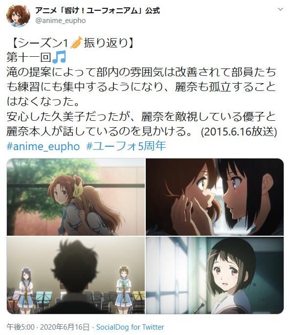 ユーフォ公式twitter シーズン振り返り 1期11話 吉川優子のブログ 吉川優子のページ みんカラ