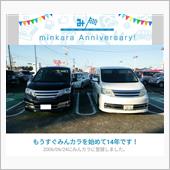 祝・みんカラ歴14年！