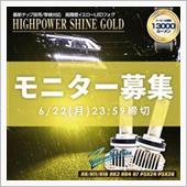 【モニター応募】シェアスタイ ...
