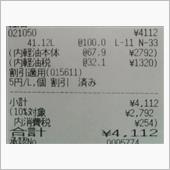 100円