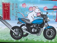 待望の6.19…遂に東京脱出‼️