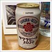 サッポロ サクラビール202 ...