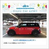 もうすぐ1年