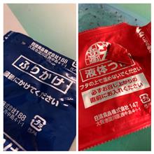 危うく温めるとこだった